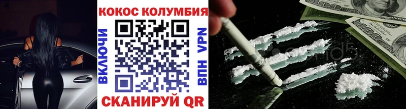 КОКАИН Колумбийский  Купить  Ирбит 