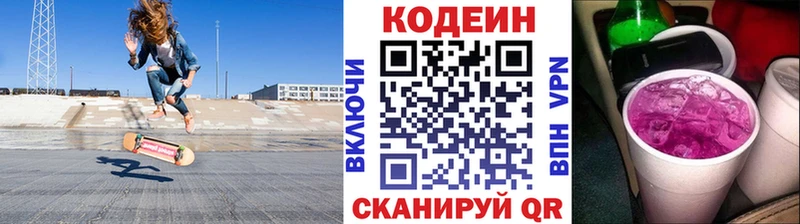 Купить закладки  Ирбит  Codein напиток Lean (лин) 