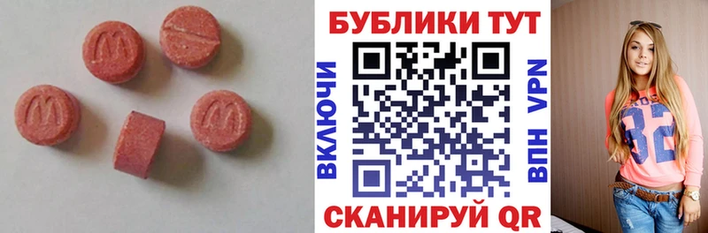 ЭКСТАЗИ Дубай  Купить  Ирбит 