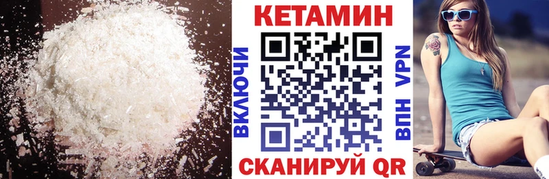 КЕТАМИН VHQ  Купить  Ирбит 
