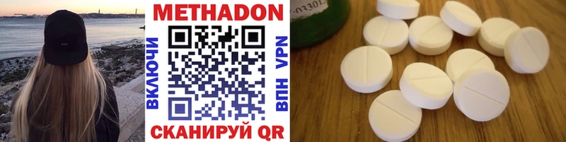 Метадон methadone  Купить где  Ирбит 